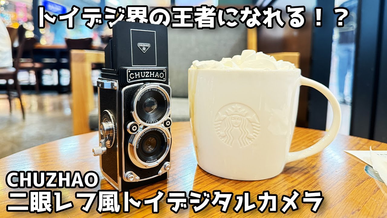 Toy Digital Camera] CHUZHAO Twin-Lens Reflex Vintage Mini Digital