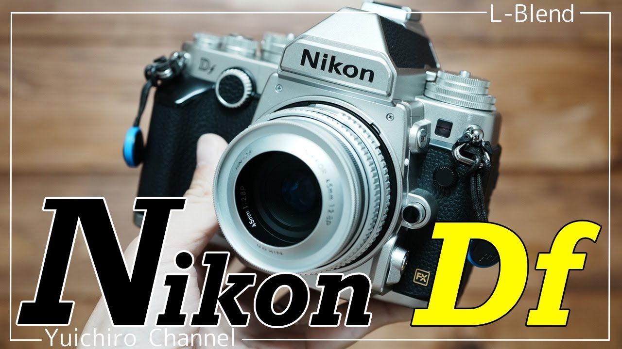 ニコン】Nikon Dfをゲット！一眼レフってめっちゃ気持ちいい【カメラ