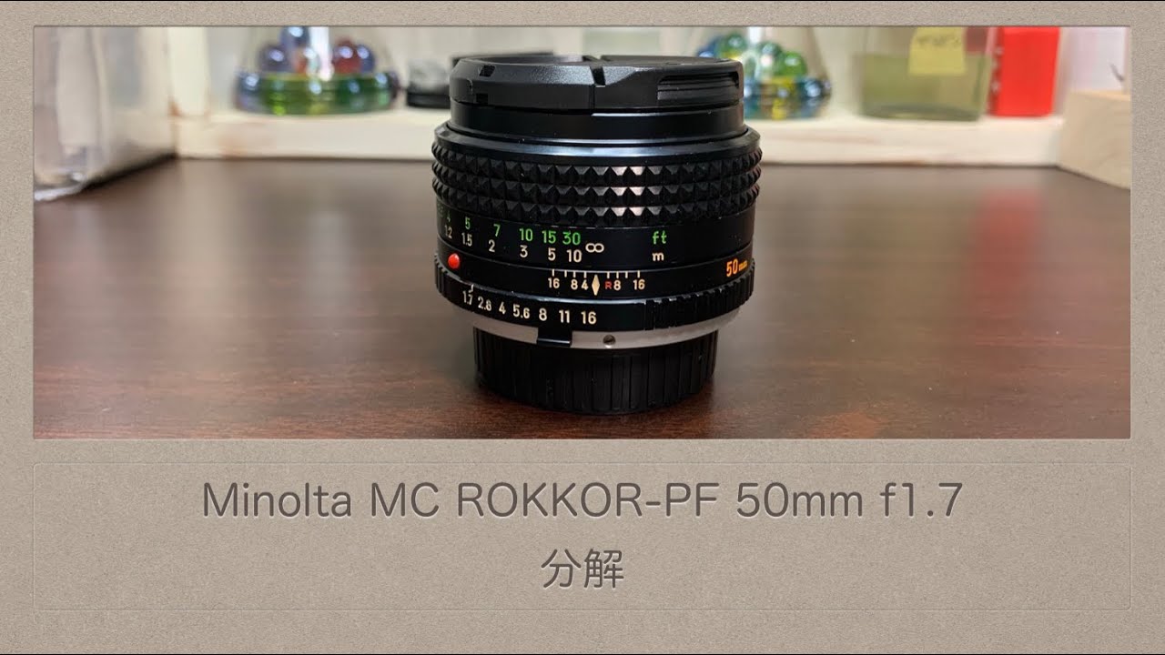 Minolta MC ROKKOR-PF 50mm f1.7【分解】 - YouTube