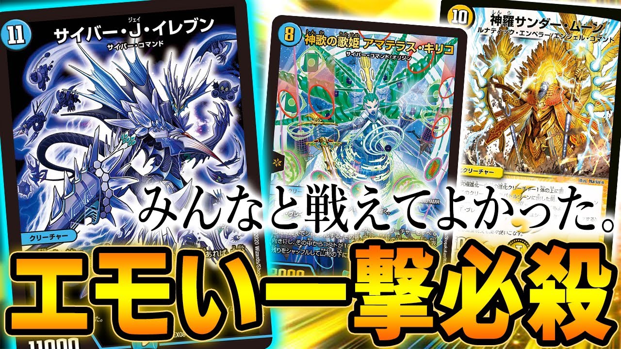 We will introduce a deck that achieves the special victory of the