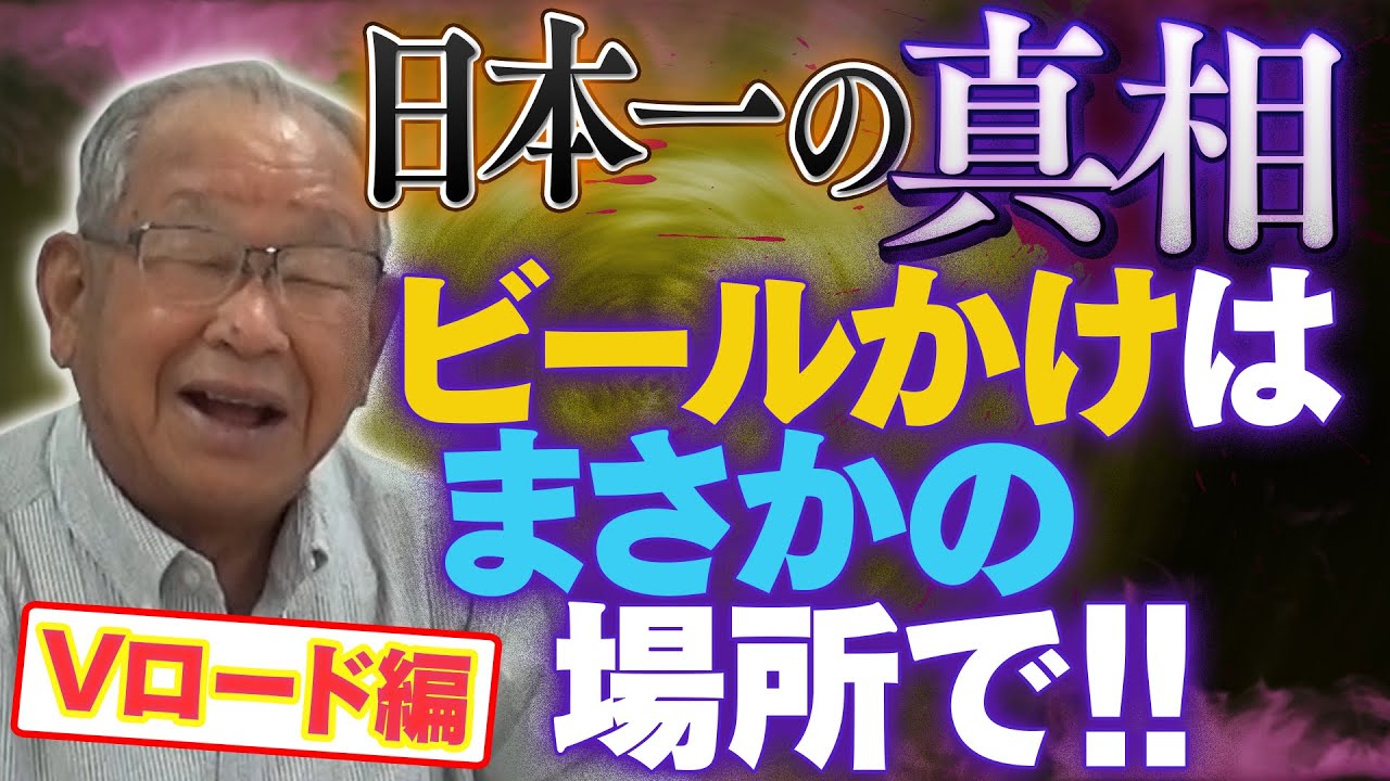 𠮷田義男が明かす】″1985年日本一”の真相（後編）日本一を決めた「逆風