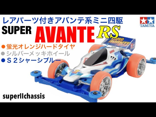 ミニ四駆 パーツ まとめ売り レア ミニ四駆完成品 Amazon | プロト