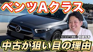 Benz Introduction] Is the A-Class the least likely to break down