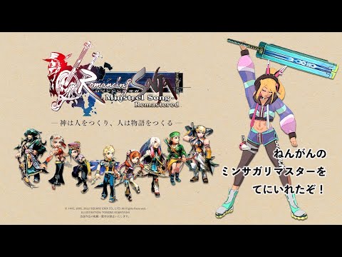 ゴ*タ様 【新品】サガ フロンティア リマインダー 1&2