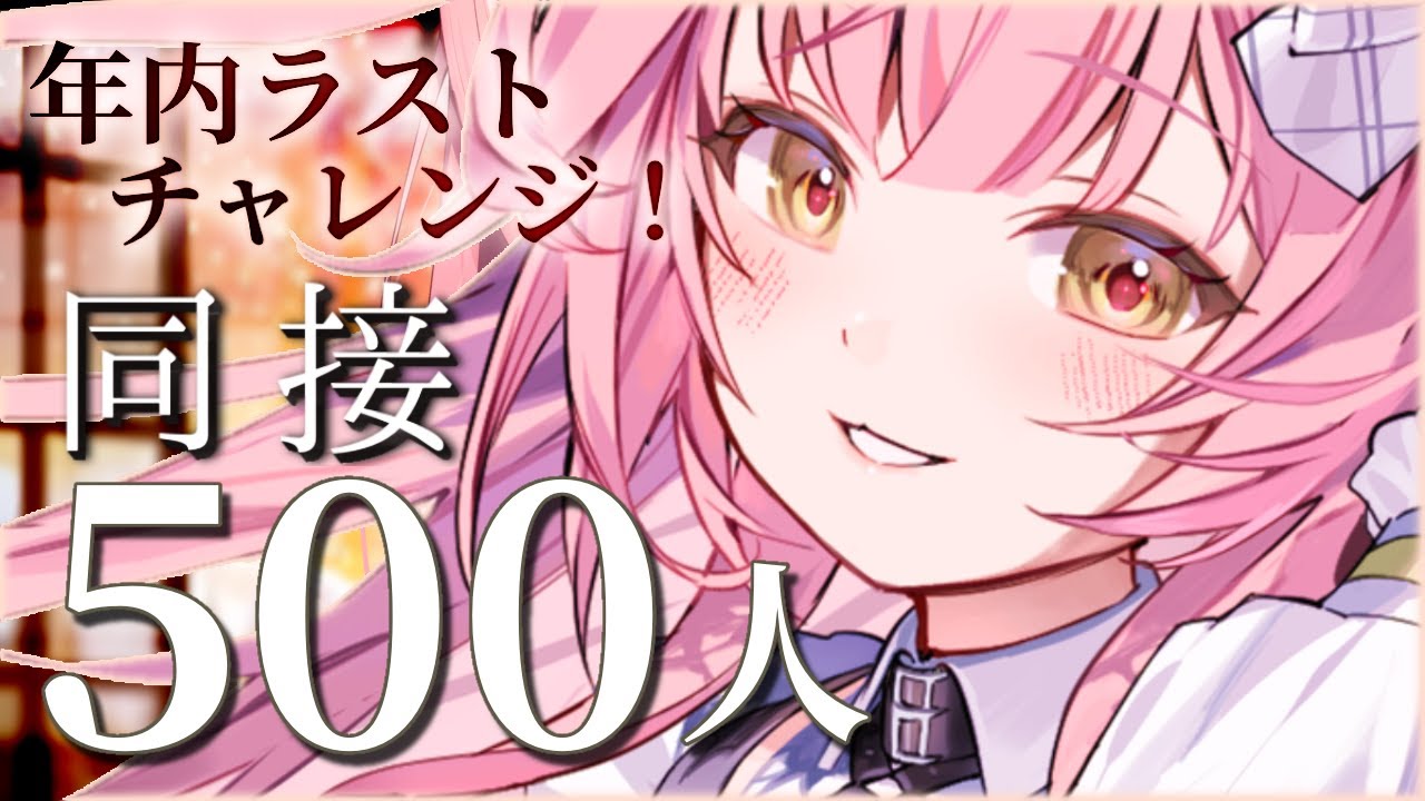 歌枠/弾き語り】同接500人耐久！年内ラストチャレンジ！初見さん大歓迎