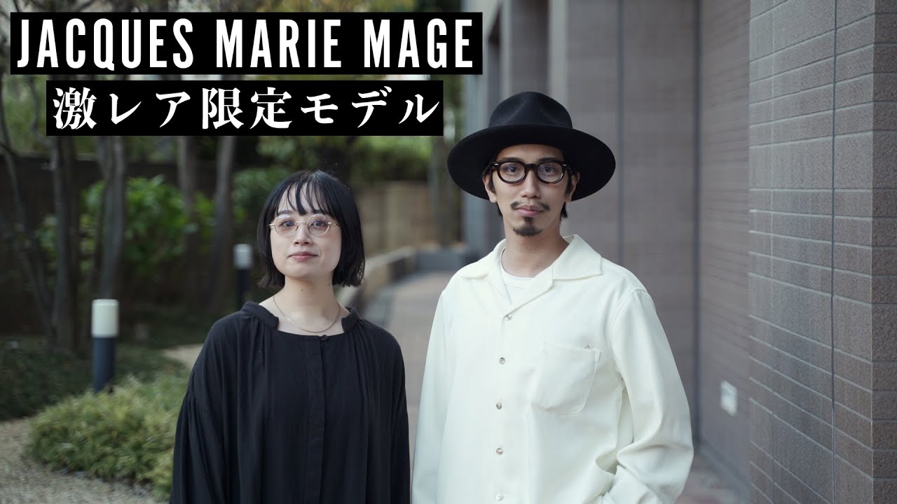 Sure to sell out] Super rare! 5 limited edition JACQUES MARIE MAGE