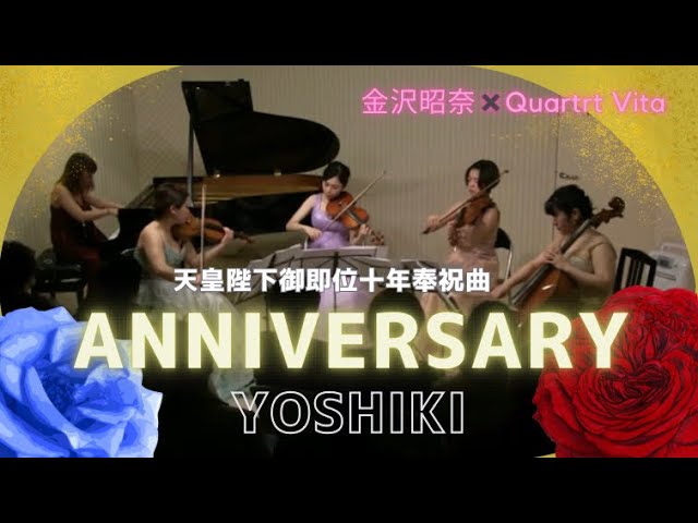 YOSHIKI【Anniversary〜Theme for the Emperor of Japan 10 Year