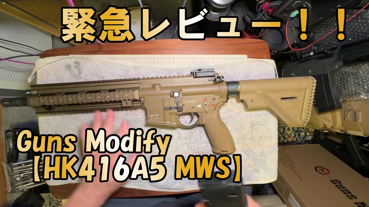 テ*ー様 Guns Modify HK416A5 JP ver.＋マルイm4マガ テ*ー様 Guns