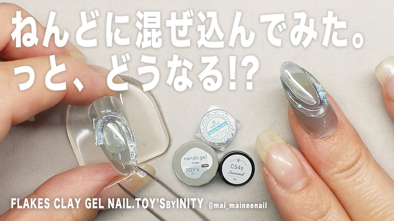 Mixed clay gel and rainbow flakes plump gel nail with TOY'S by