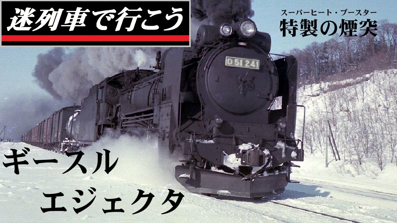 Strange Trains World】Special Funnel - Superheater 