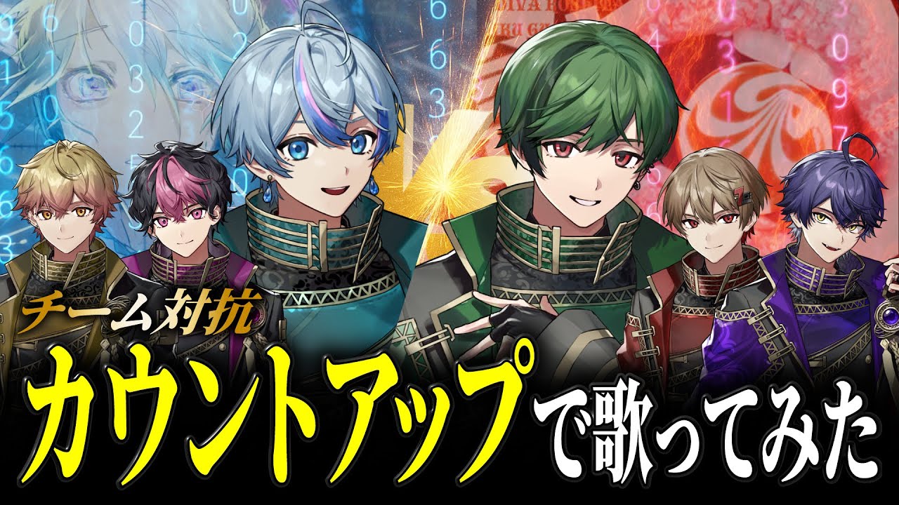 MV】よっ！夏大将！LOVE紫外線 / いれいす【前山田健一書き下ろし