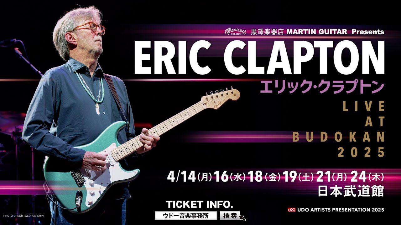 ERIC CLAPTON／エリック・クラプトン】2025年4月来日公演決定