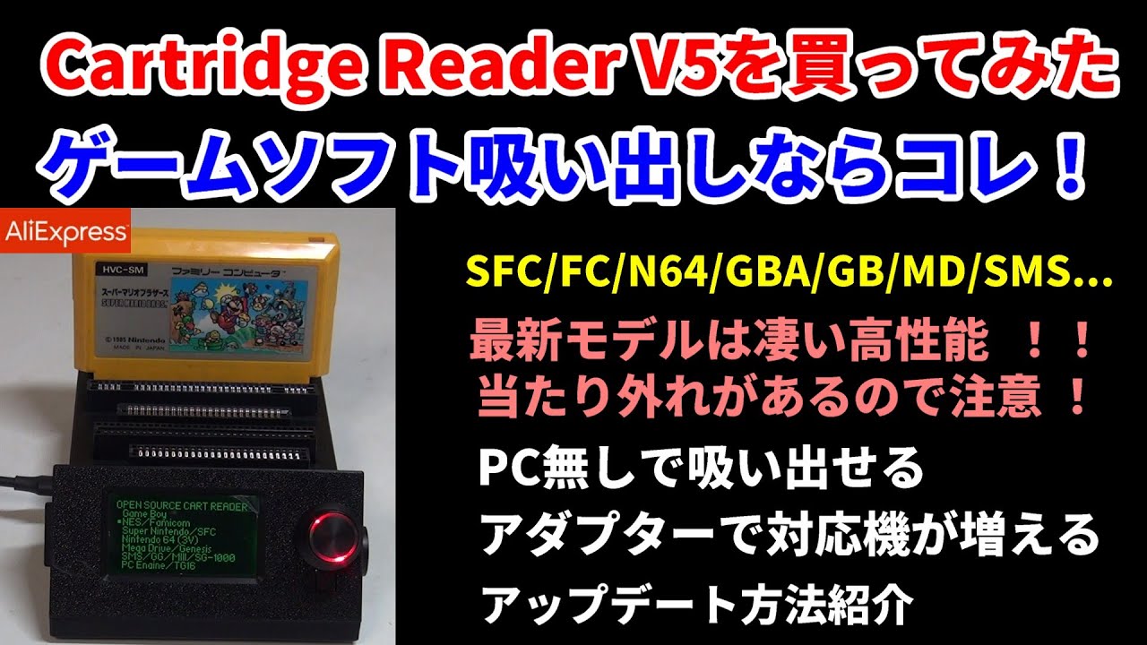 ゲームギア液晶化への道！その4 日本発 GGLCD！安心の日本語説明書