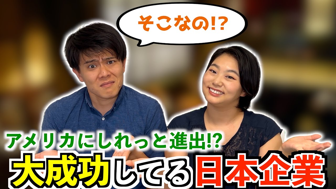 Shocking] Amazing Japanese companies that are quietly achieving