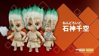 唆るぜ、これは！「ねんどろいど 石神千空」をご紹介！ - YouTube