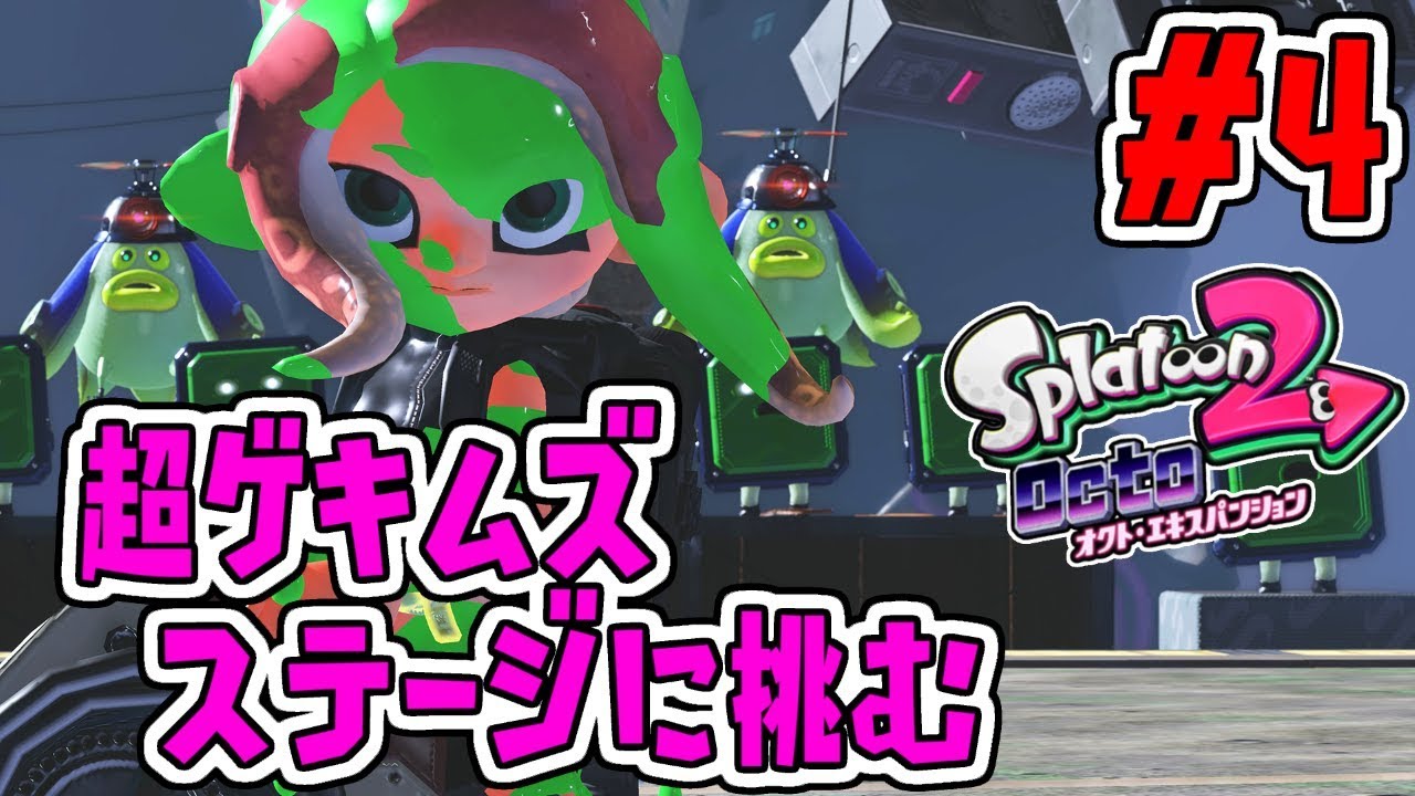 No weapons allowed!? Take on the ultra-difficult stage!! Splatoon