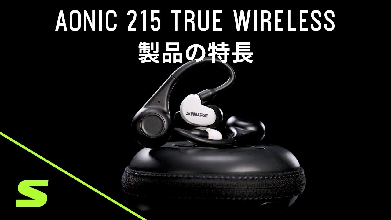 RMCE-TW1 - 着脱式Shure高遮音性イヤホン対応 完全ワイヤレス