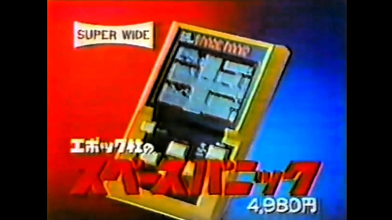 ☆エポック☆スペースパニック☆ 983年 エポッチ SPACE PANIC スペース