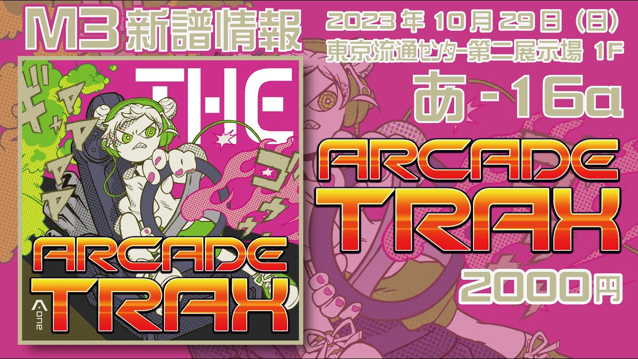 A-One 'THE ARCADE TRAX plus One' HIGHLIGHT MEDLEY - YouTube