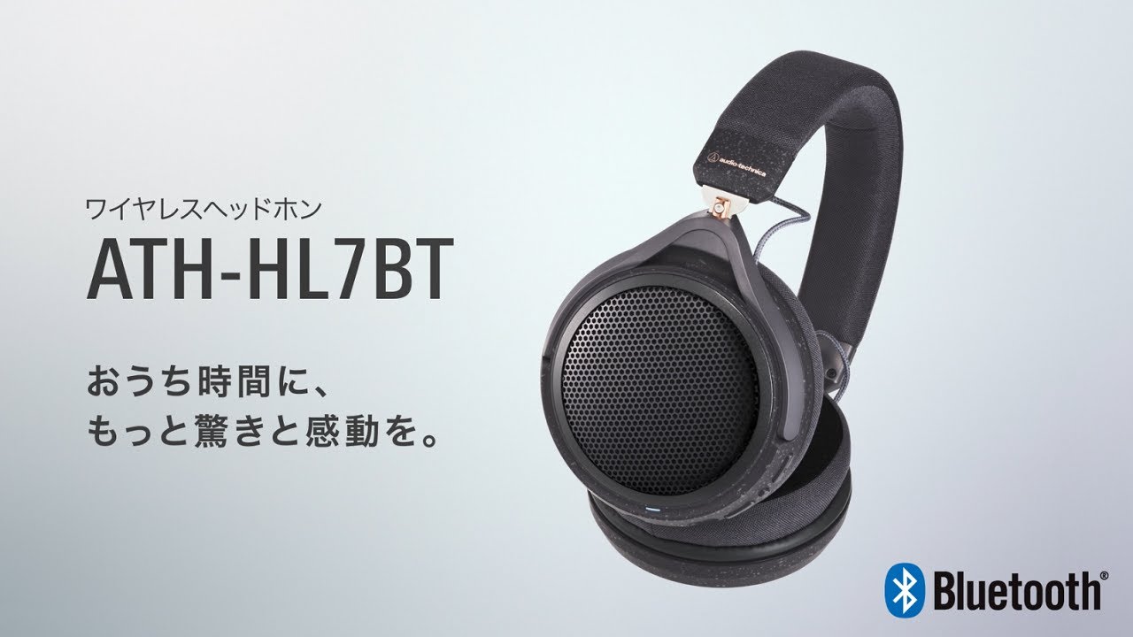 ATH-HL7BT｜ヘッドホン：ワイヤレスヘッドホン｜オーディオテクニカ