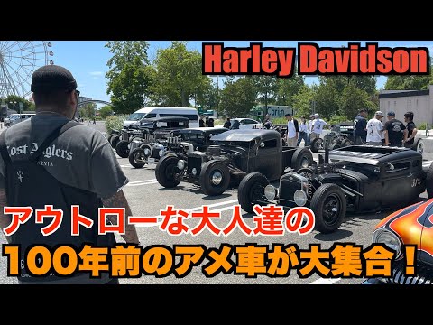 Harley] Super rare!? This collection of vintage American cars was