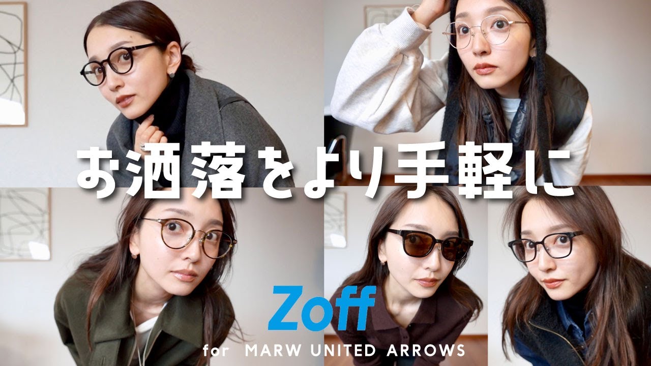 Zoff ｜MARW UNITED ARROWS｜メガネのZoffオンラインストア（めがね
