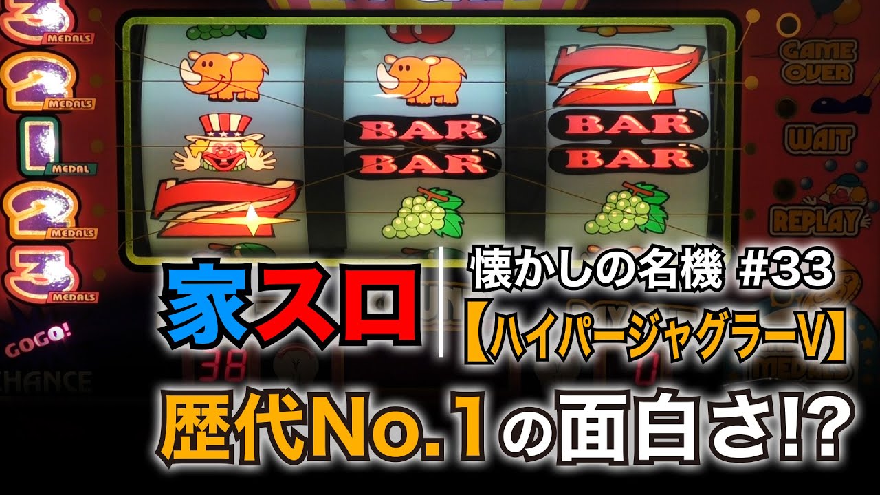 Best] The most interesting Hyper Juggler game in Juggler history