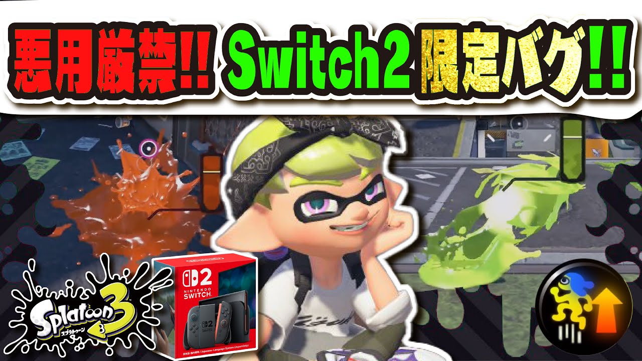 スイッチとソフト2つ「大乱闘とスプラトゥーン」 スイッチとソフト2つ「大