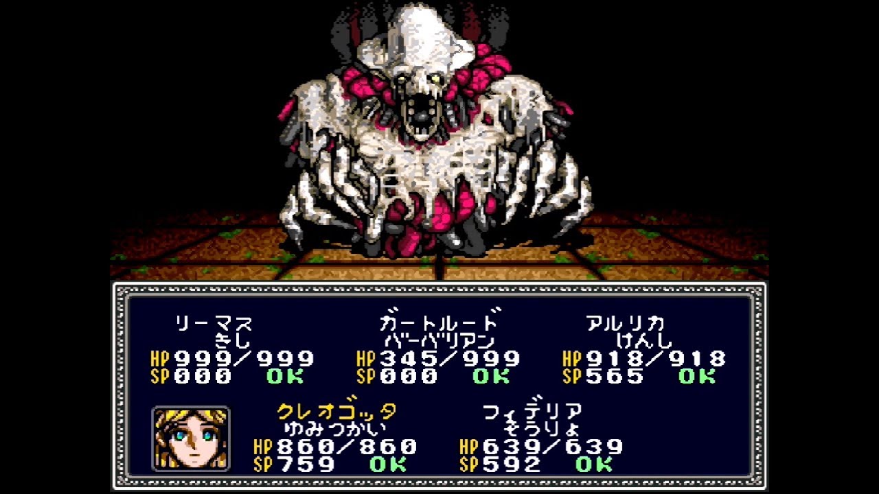 マイトアンドマジック book2 （SFC版） ラスボス～エンディング - YouTube