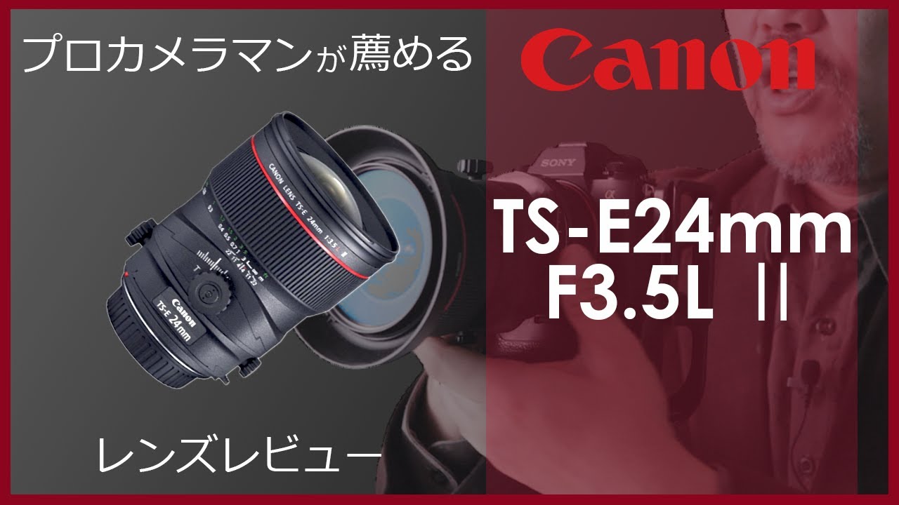 Canon TS-E24mm F3.5L II]Excellent single focus lens! Wide-angle