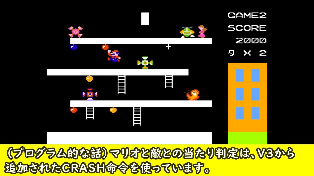 モンスターマンション(カセットビジョン No.8)をファミリーベーシック