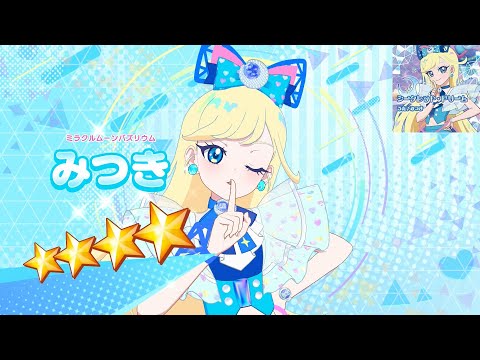 ひみつのアイプリ】AP1-002P_ミラクルムーンバズリウム_シークレット