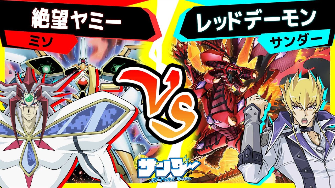 遊戯王】新たなエース《スカーレッド・ハイパーノヴァ・ドラゴン》登場