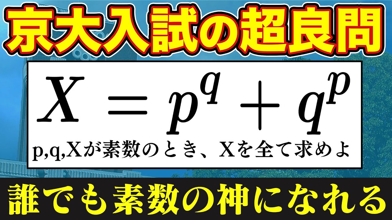 Be a “prime number god” by holding the pattern! Winning at integer