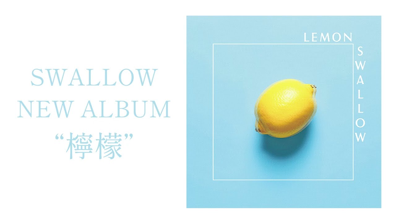 檸檬 - LEMON -/SWALLOW (J-INDIES)/ギターポップ、90'sオルタナ