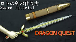 ENG_SUB [Dragon Quest XI]Sword of Light Tutorial (Sword of Roto