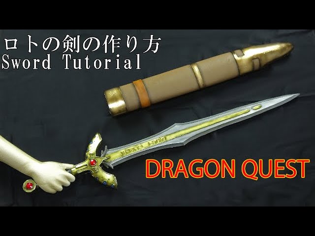 ENG_SUB [Dragon Quest XI]Sword of Light Tutorial (Sword of Roto