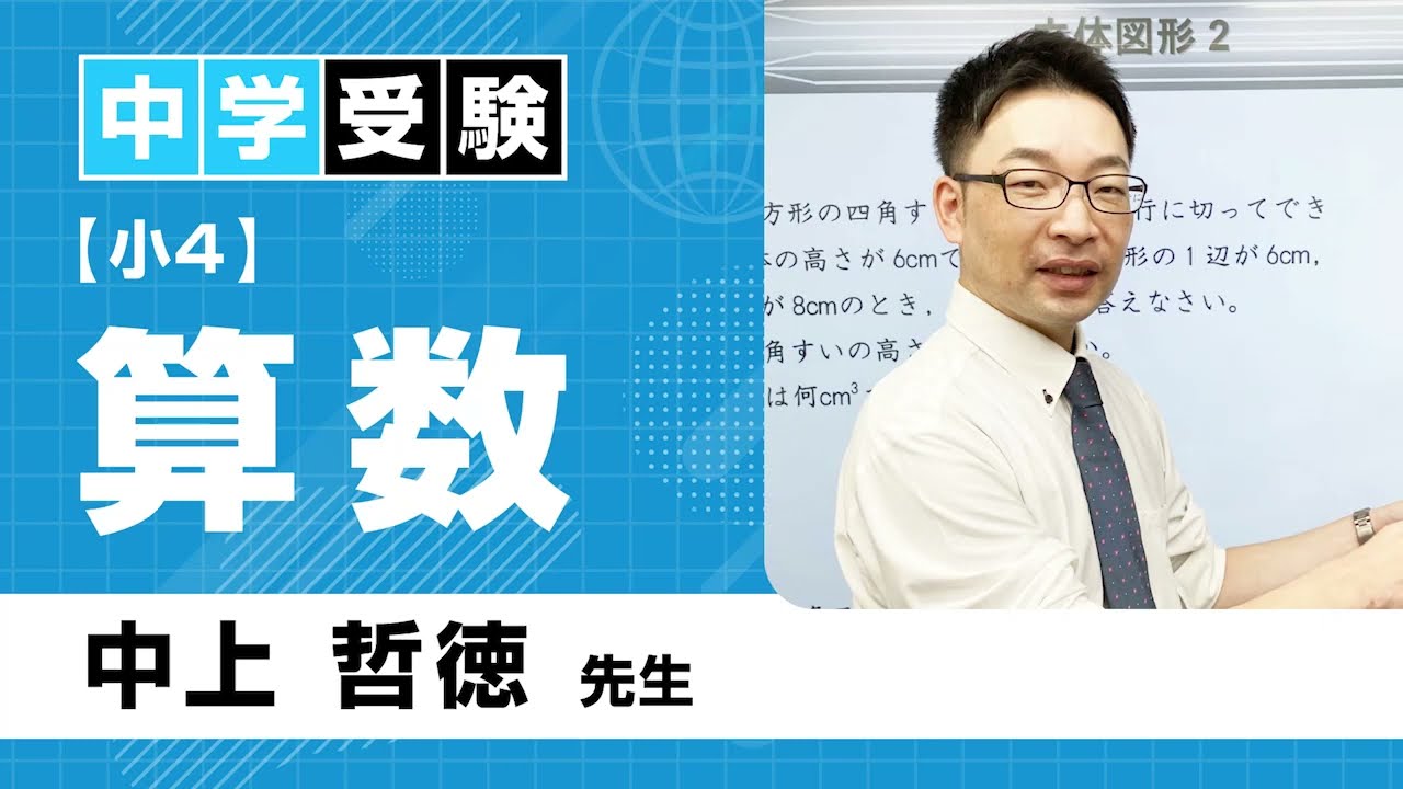 オンラインゼミ 【中学受験コース 通年ゼミ】｜能開センターの双方向