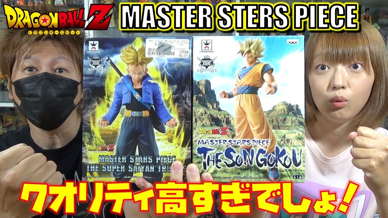 DB 【開封】 ドラゴンボールZ MSP 超サイヤ人 孫悟空 & トランクス