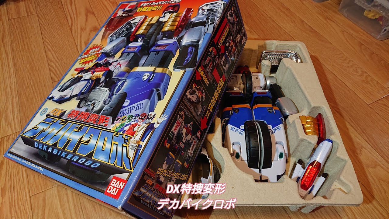 特捜変形DXデカバイクロボ【特捜戦隊デカレンジャー】 - YouTube