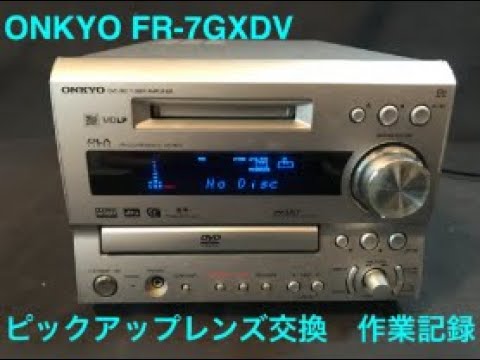 ONKYO FR 7GXDV ピックアップレンズ交換 - YouTube