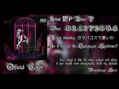 鬱P (Utsu-P)】GALAPAGOS【Official Full EP + Bonus Tracks】 - YouTube