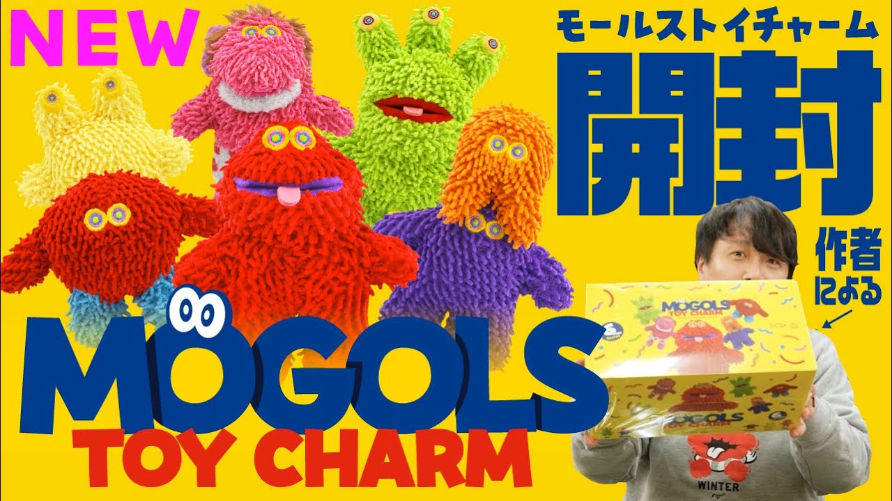 MOGOLS TOY CHARM 開封!! - YouTube