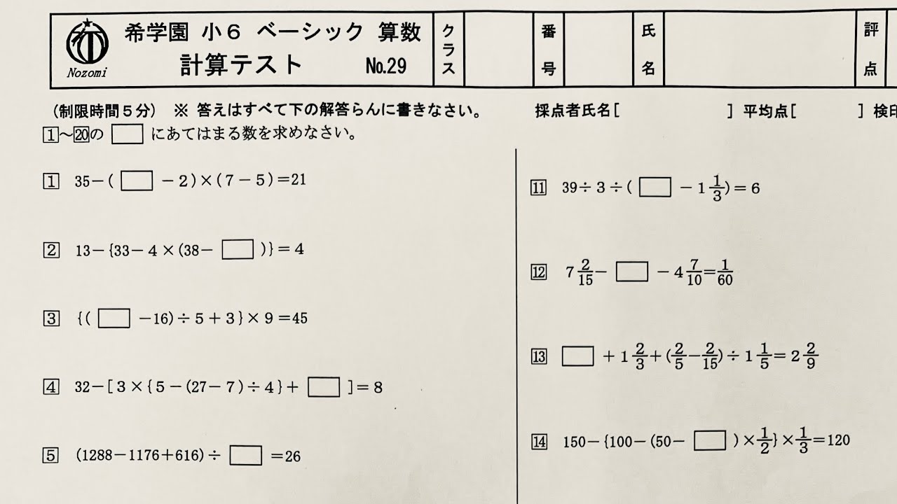 希学園 NAC 算数 3-12月 10か月分 希学園 NAC 算数 3-12月 10か月分