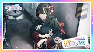 シャニマス】『Noisy Rush』斑鳩 ルカ【アイドルマスター】 - YouTube