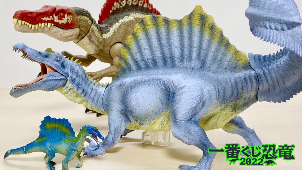 1番くじ恐竜 2022 狙ってたA賞のスピノサウルスの恐竜フィギュアゲット