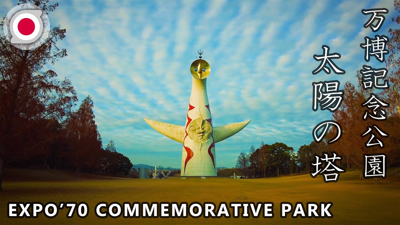OSAKA- Expo'70 Commemorative Park [4K] Tower of the sun 大阪万博