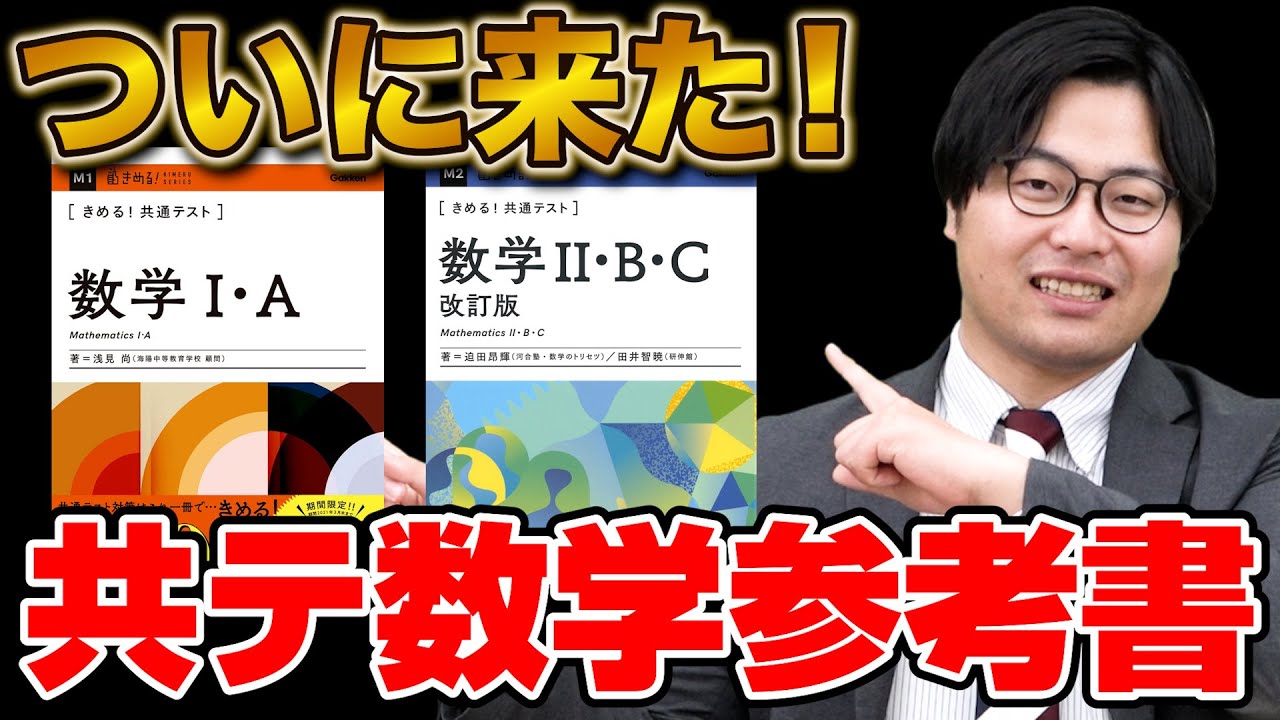 A must-see for all test takers] The mathematics reference book