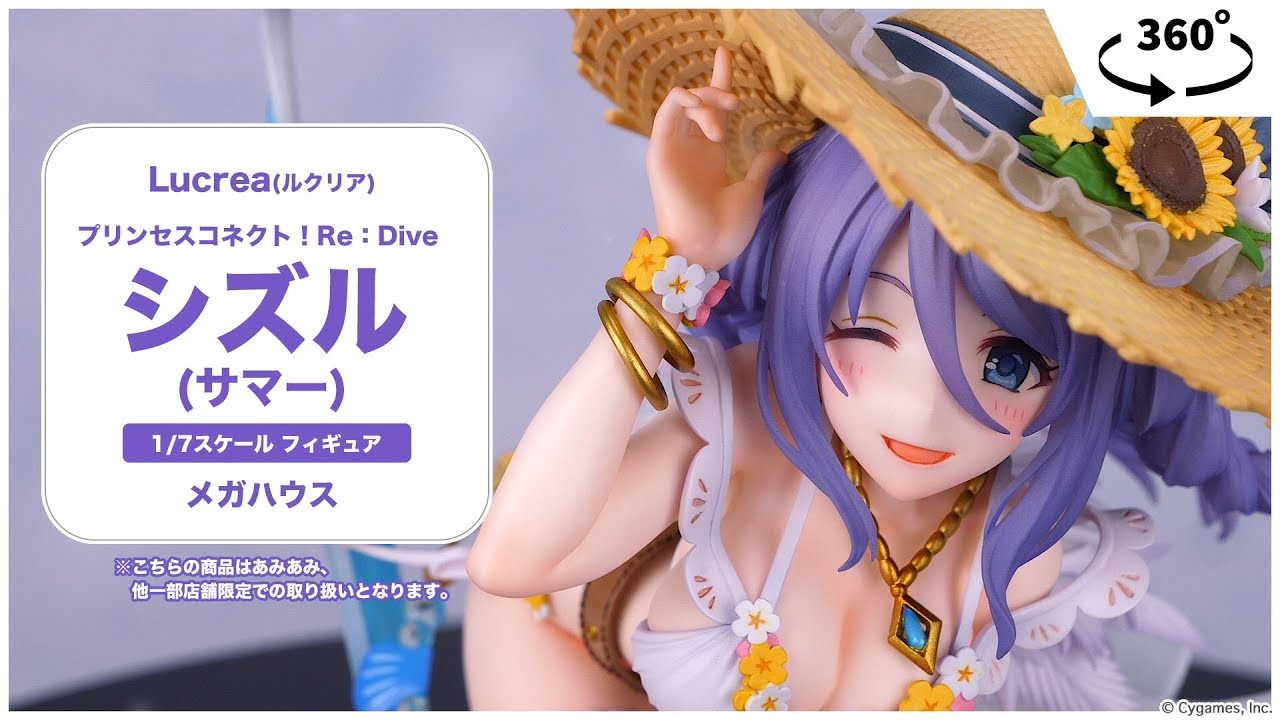 Lucrea(ルクリア) 『プリンセスコネクト！Re:Dive』 シズル(サマー) 1