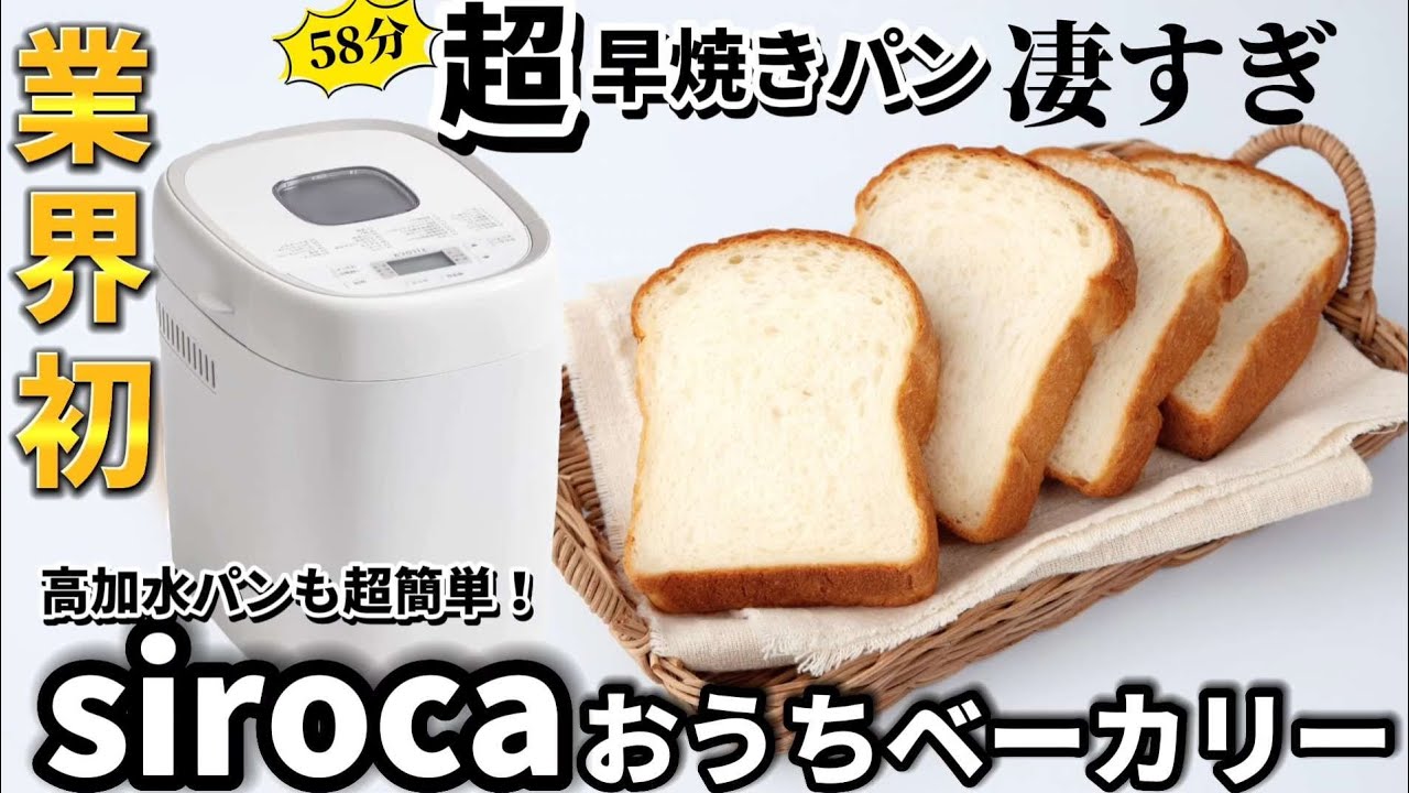 Latest] Overturning the concept of home bakeries! A thorough